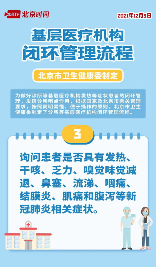 多地疫情又起,基层医疗机构如何做好疫情防控