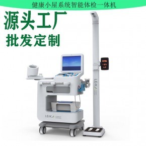 HW-V7000乐佳利康,智能社区健康管理一体机