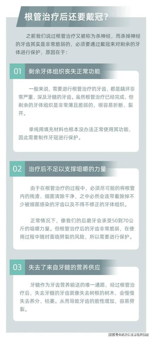 武汉仁爱口腔科傅吕医生操作根管治疗全过程,给资深蛀牙患者敲响警钟